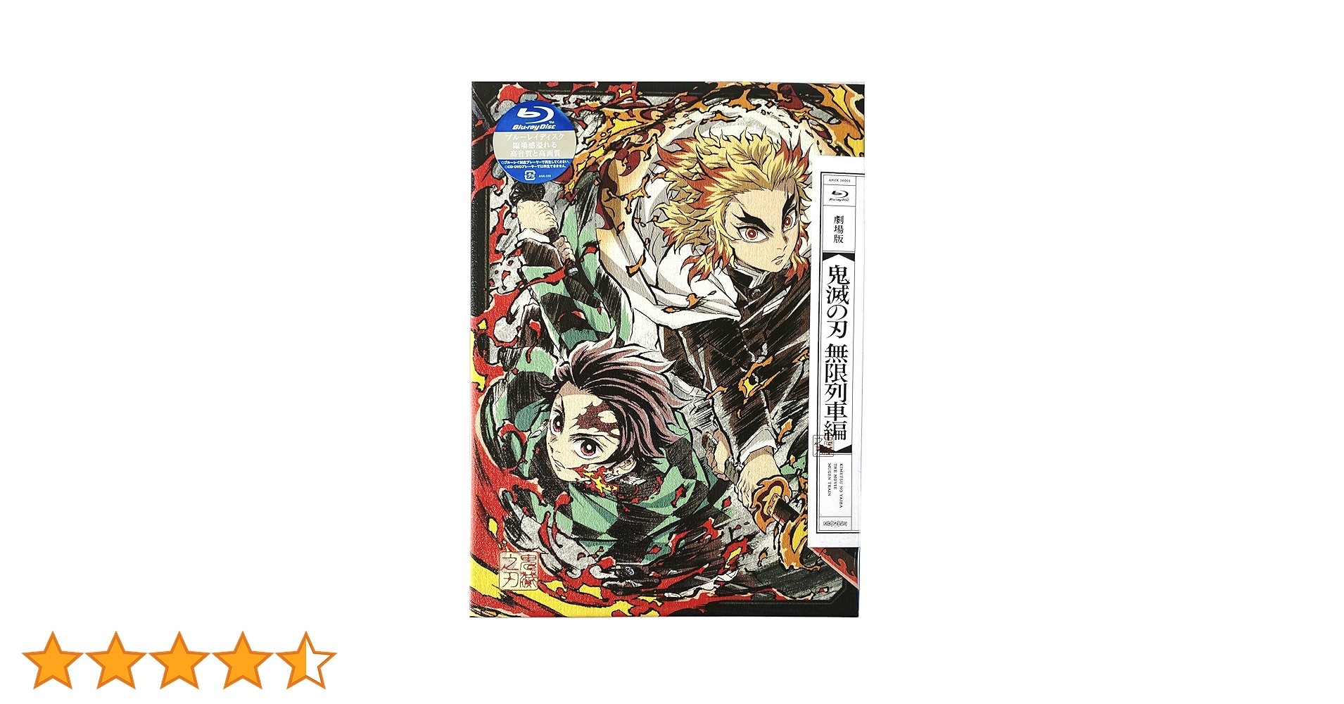 Amazon.co.jp | 【店舗限定特典あり・初回生産分】劇場版「鬼滅